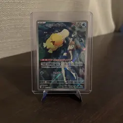Pokemon Misty's Psyduck 071/063 Sv9a: Heat Wave Arena Holo (Japanese) - Image 1