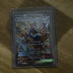 Greninja ex SAR 090/066 sv5a Crimson Haze sv5a Japanese Pokemon Card 553 - Image 3