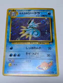 Misty's Seadra No.117 Gym 1 Heroes Holo Vintage Japanese Pokemon Card Swirl - Image 1