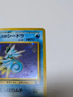 Misty's Seadra No.117 Gym 1 Heroes Holo Vintage Japanese Pokemon Card Swirl - Image 3
