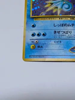 Misty's Seadra No.117 Gym 1 Heroes Holo Vintage Japanese Pokemon Card Swirl - Image 4