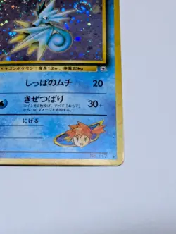 Misty's Seadra No.117 Gym 1 Heroes Holo Vintage Japanese Pokemon Card Swirl - Image 5