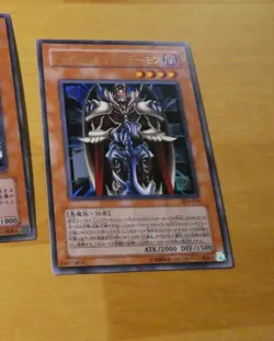 YUGIOH JAPANESE ULTRA RARE CARD CARTE 305-019 Terrorking Archfiend OCG JAPAN ** - Image 1