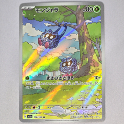 Tangela 178/165 Scarlet & Violet 151 AR Art Rare Holo Japanese Pokemon Card NM - Image 1