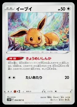 Eevee 054/067 Common Space Juggler Pokemon Japanese Lightly Played - Image 1