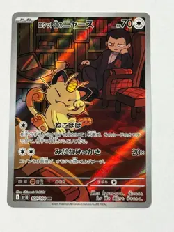 Team Rocket's Meowth - 109/098 - SV10: The Glory of Japanese POKEMON - Image 1