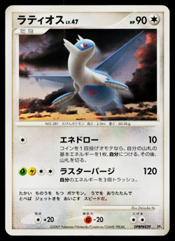 LATIOS DPBP#439 MOONLIT PURSUIT JAPANESE POKEMON TCG - Image 1