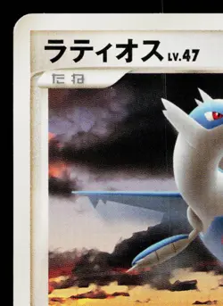 LATIOS DPBP#439 MOONLIT PURSUIT JAPANESE POKEMON TCG - Image 2