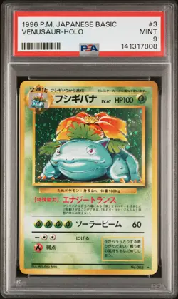 1996 POKEMON BASE SET JAPANESE #3 VENUSAUR-HOLO PSA 9 - Image 1