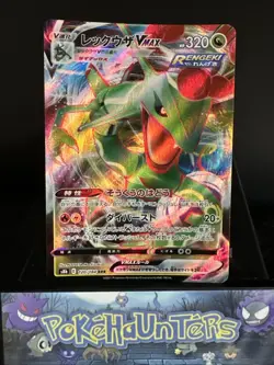 Pokemon Card Rayquaza RRR 120/184 VMAX Climax Japanese NM - Image 1