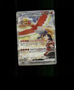 FAN-ART READ DESCRIPTION BELOW HOLO HO-OH Card HO-OH Pokemon Card p1 - Image 1