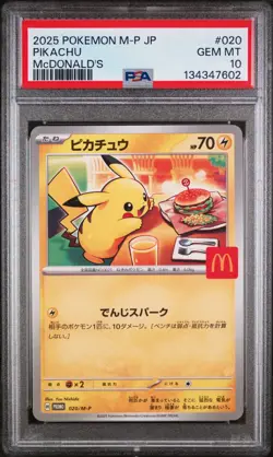 Pikachu - 020/M-P 020/M-P M-P Promotional Cards Regular (Japanese) - Image 1