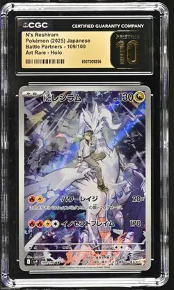 2025 Pokemon Japanese Battle Partners N's Reshiram #109 CGC 10 PRISTINE - Image 1