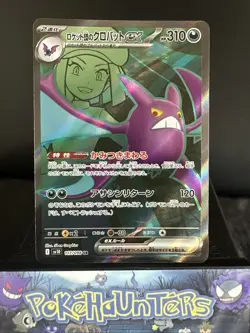 Pokemon Card Team Rocket's Crobat ex SR 117/098 sv10 Team Rocket Japanese NM - Image 1