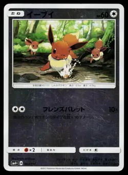Eevee 083/114 Reverse Holo GX Battle Boost Pokemon Japanese Lightly Played - Image 1