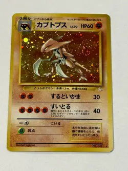 Kabutops - Mystery of the Fossils 141 HOLO Japanese POKEMON - Image 1