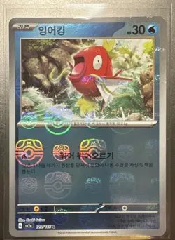 Pokemon Magikarp Master Ball Foil 129/165 SV2A: 151 Holo Card Japanese Edition - Image 1