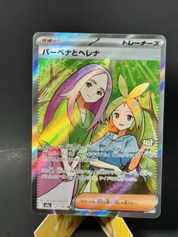 Anthea & Concordia SR 221/193 MEGA Dream ex M2a Pokemon Card Japanese NM - Image 1
