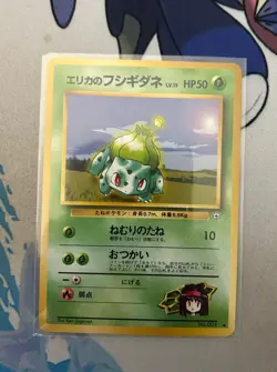 Erika's Bulbasaur No.001 Japanese Gym Series Pokemon TCG Card 1998 Vintage / LP - Image 1