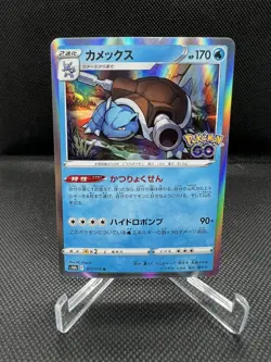 Blastoise 017/071 R Mint S10b GO Holo Rare Japanese Pokemon Card NM *US Seller* - Image 1