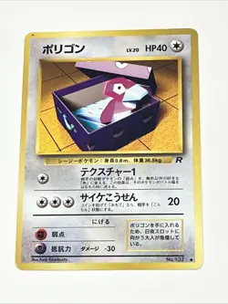 Pokemon TCG Porygon #137 Team Rocket Japanese Pocket Monster 1997 - Image 1