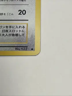 Pokemon TCG Porygon #137 Team Rocket Japanese Pocket Monster 1997 - Image 4