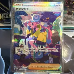Japanese Pokemon Shiny Treasure ex Iono 350/190 Special Art Rare SAR Full Art NM - Image 1
