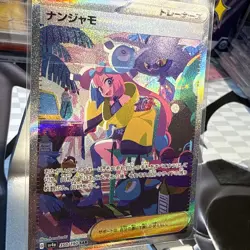 Japanese Pokemon Shiny Treasure ex Iono 350/190 Special Art Rare SAR Full Art NM - Image 2