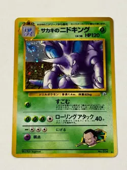 Giovanni's Nidoking 034 Challenge from the Darkness SWIRL HOLO Japanese POKEMON - Image 1