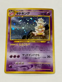 Slowking - Gold, Silver, to a New World 199 HOLO Japanese POKEMON - Image 1