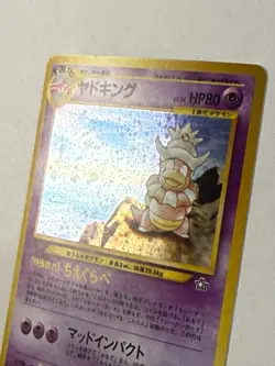 Slowking - Gold, Silver, to a New World 199 HOLO Japanese POKEMON - Image 2