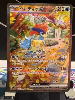 Pokemon Keldeo EX SAR 169/086 SV11W White Flare Card Japanese Scarlet & Violet - Image 1