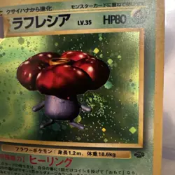 Vileplume No 045 Holo Rare Jungle Set Japanese Pokemon Card - Image 2