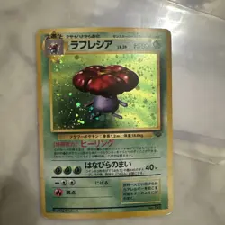 Vileplume No 045 Holo Rare Jungle Set Japanese Pokemon Card - Image 3