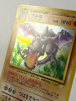Aerodactyl - Mystery of the Fossils 142 HOLO Japanese POKEMON - Image 2