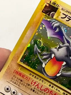 Aerodactyl - Mystery of the Fossils 142 HOLO Japanese POKEMON - Image 3