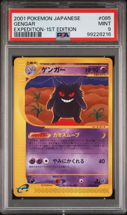 2001 POKEMON JPN EXPEDITION 1ST ED #085 GENGAR PSA 9 - Image 1