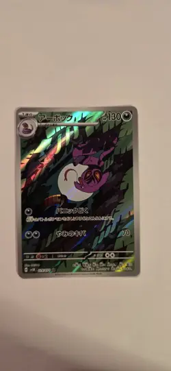 Pokemon TCG Arbok Art Rare Wild Force 079/071 Art Rare Japanese Pokemon Card - Image 1