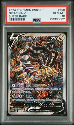 Psa10 Giratina V 150/131 Super Rare Chinese Cs6b Pokemon 2024 - Image 1