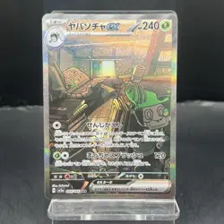 Sinistcha ex 089/066 SAR - Japanese Pokemon SV5a Crimson Haze Alt Art Card - Image 1