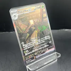 Sinistcha ex 089/066 SAR - Japanese Pokemon SV5a Crimson Haze Alt Art Card - Image 2
