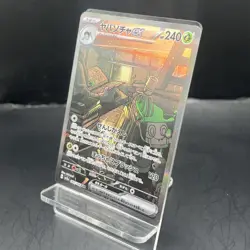 Sinistcha ex 089/066 SAR - Japanese Pokemon SV5a Crimson Haze Alt Art Card - Image 3