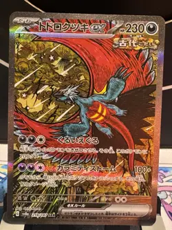 Pokemon TCG Roaring Moon EX Festival Evolutions Card 218/187 Terastal Prismatic - Image 1