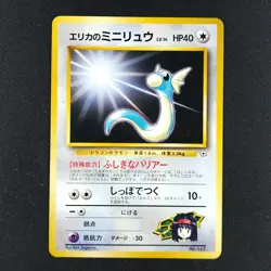 Erika's Dratini 147 - Gym Heroes Japanese - Pokemon Card - Image 3