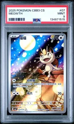 PSA 9 2025 Pokemon Cinese Semplificato Meowth Gem Pack Vol 3 CBB3 CS 02 07 - Image 1
