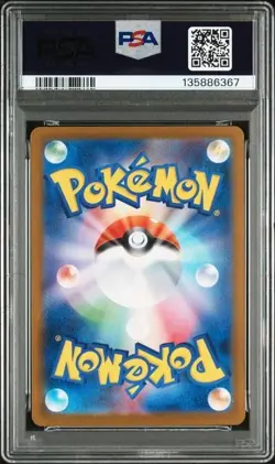 2025 POKEMON JPN M2-INFERNO X SPECIAL ART RARO #110 MEGA CHARIZARD X EX PSA 10 - Image 2