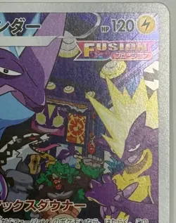 EX/NM Toxtricity AR 181/172 S12a VSTAR Universe Pokemon Cards Japanese - Image 3