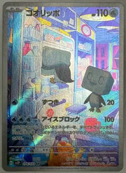 2023 Near Mint Pokemon Eiscue AR 074/071 Snow Hazard sv2P Japanese - Image 1