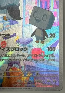 2023 Near Mint Pokemon Eiscue AR 074/071 Snow Hazard sv2P Japanese - Image 4