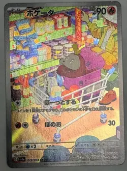 Fuecoco AR 078/073 Triplet Beat sv1a Pokemon card Japanese [Near Mint] - Image 1